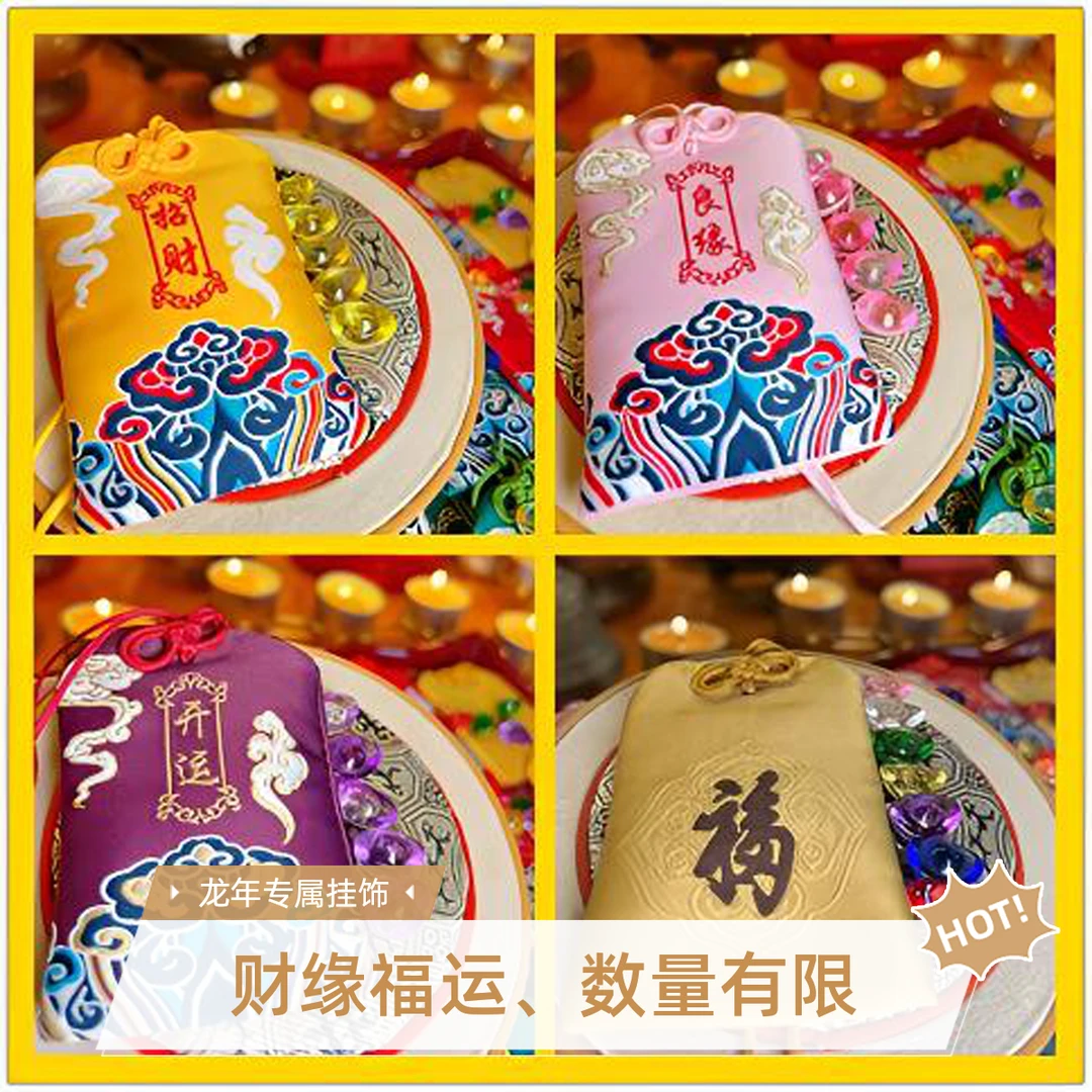 【师兄专属】祈福手工编制挂饰