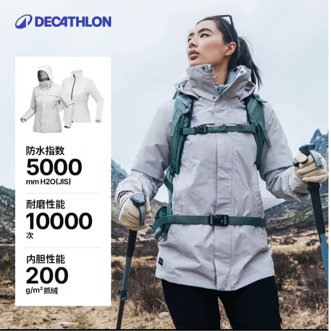 【迪卡侬长沙】抓绒三合一门店热销冲锋衣秋冬登山保暖324152