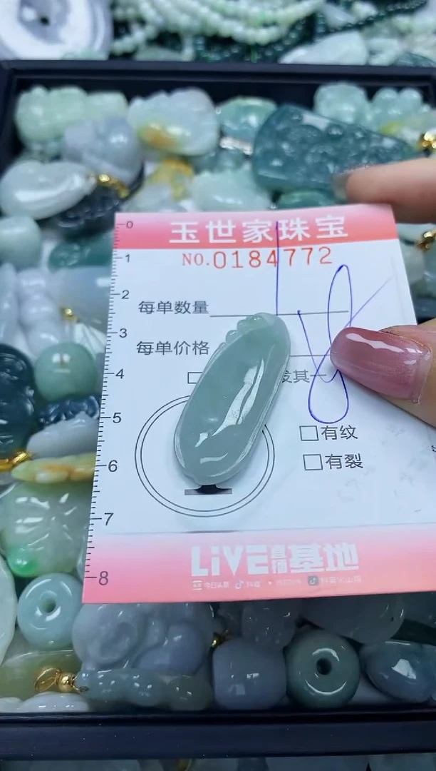 【闪购商品】翡翠颈饰未镶嵌闪购0184772