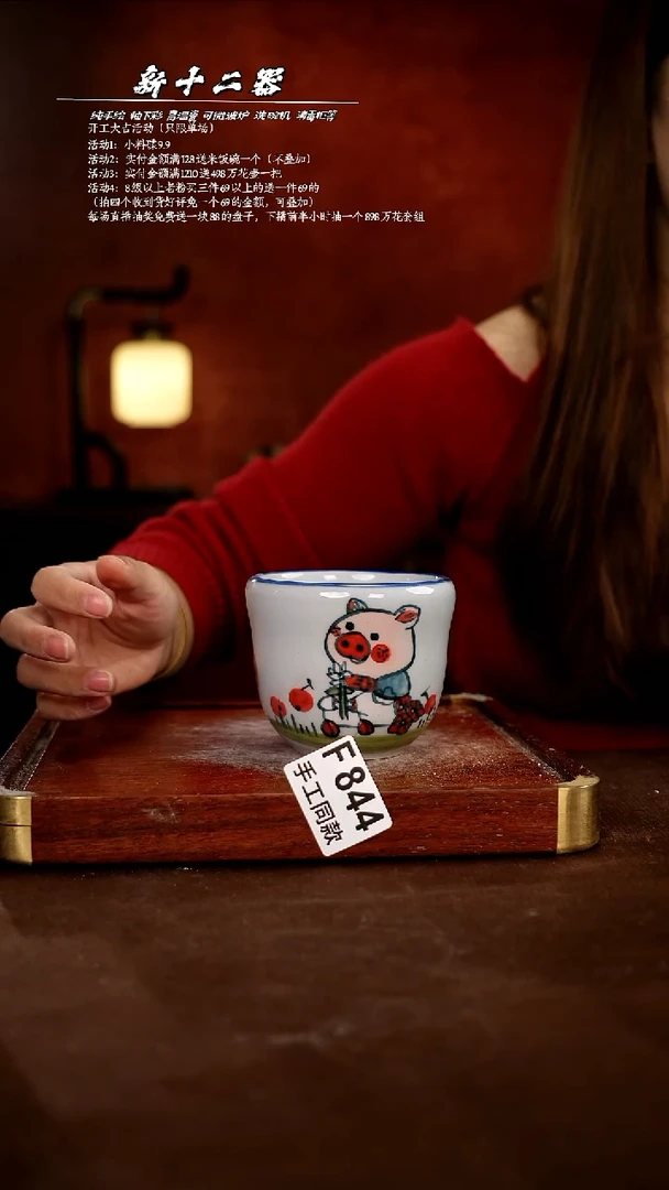 F844新十二器瓷器