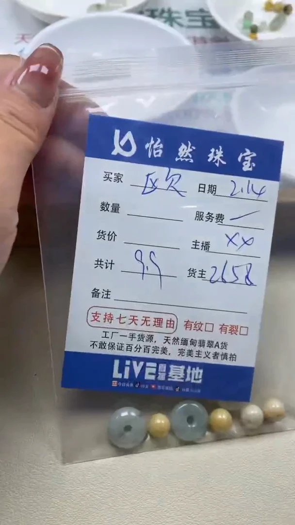 【闪购商品】翡翠手串未镶嵌卡杂烩（一盘）