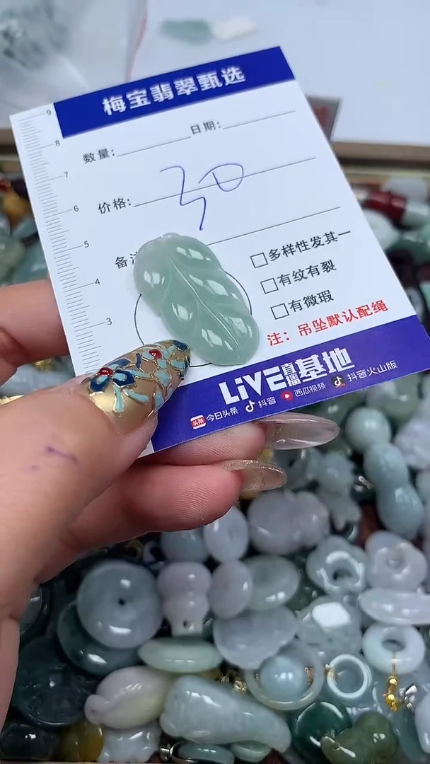 吊坠(不含链)未镶嵌翡翠30