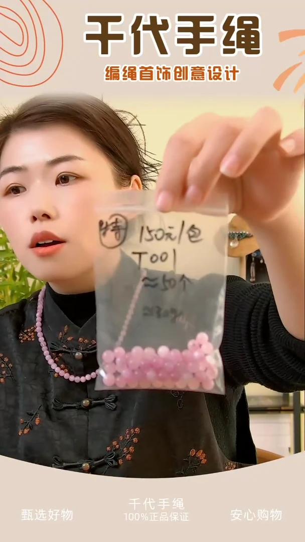 【闪购商品】T001 紫色散珠一包 千代手绳