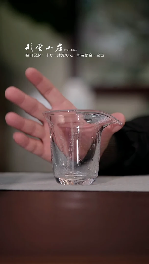 【闪购商品】杯彤云山房玻璃公道杯