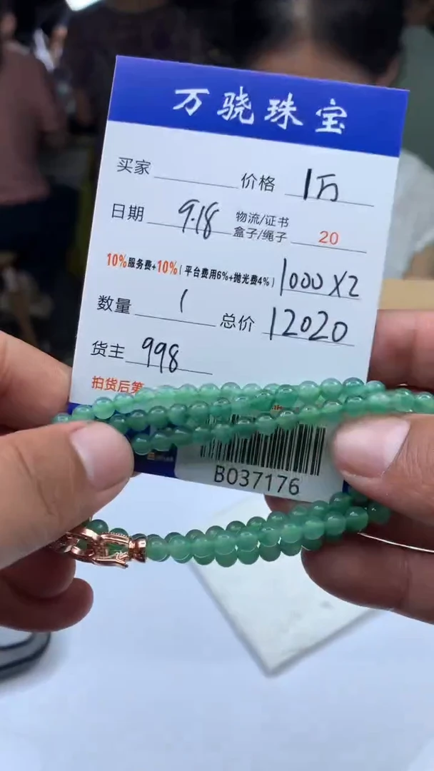 未镶嵌定制翡翠天****.654654654