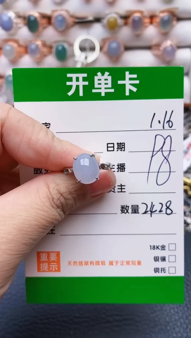 【闪购商品】翡翠戒指银S925镶嵌/2428
