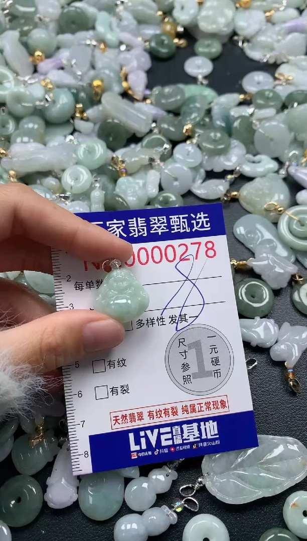 吊坠(不含链)未镶嵌翡翠0278