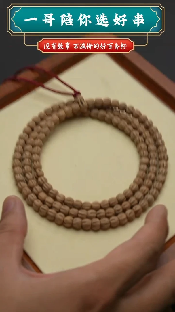 柏香籽/百香籽吊坠3953