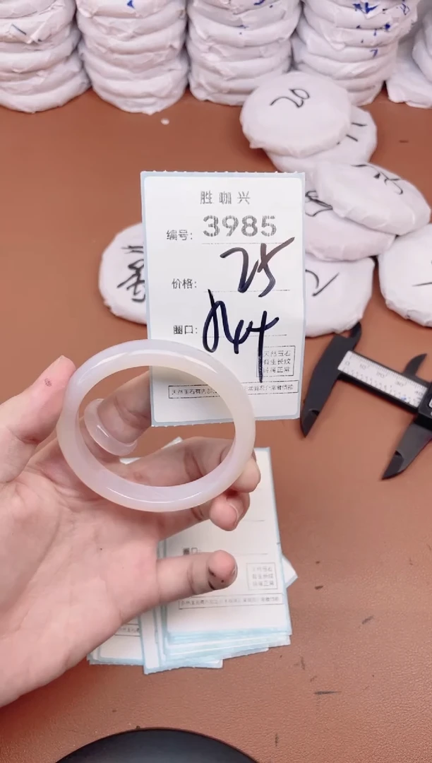 【闪购商品】玛瑙/玉髓手镯未镶嵌3985