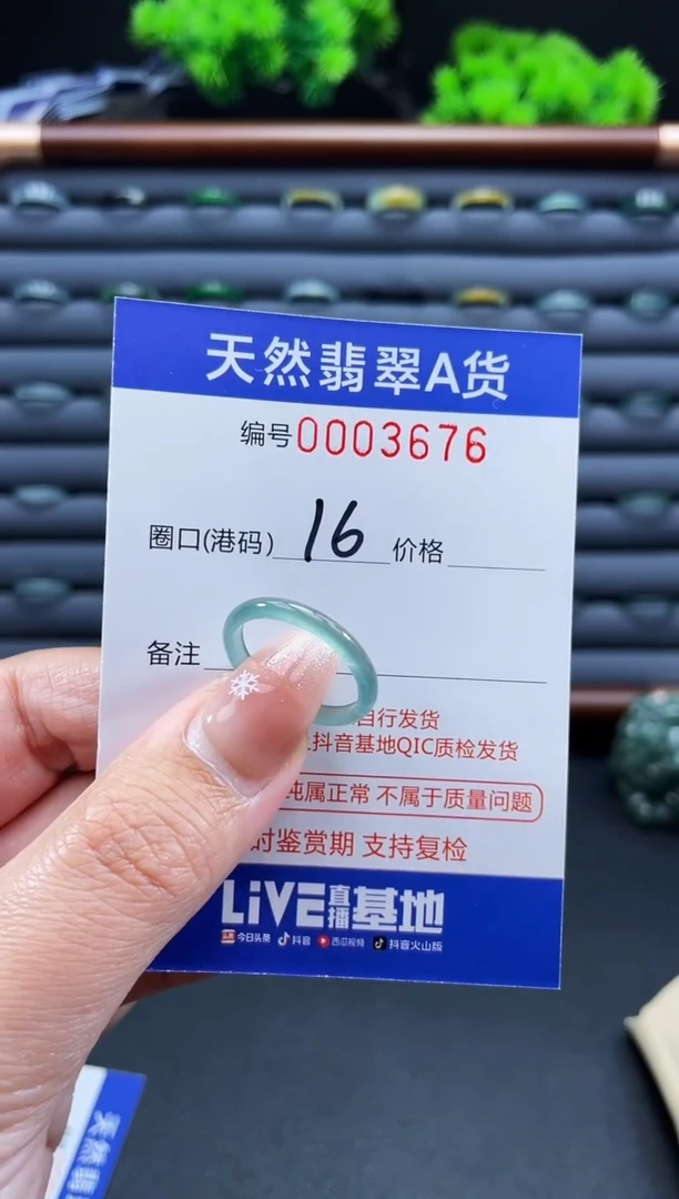 未镶嵌戒指翡翠戒圈