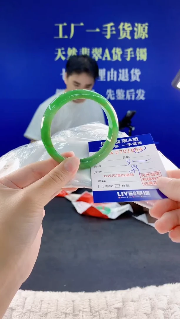 未镶嵌手镯翡翠54天然翡翠A货