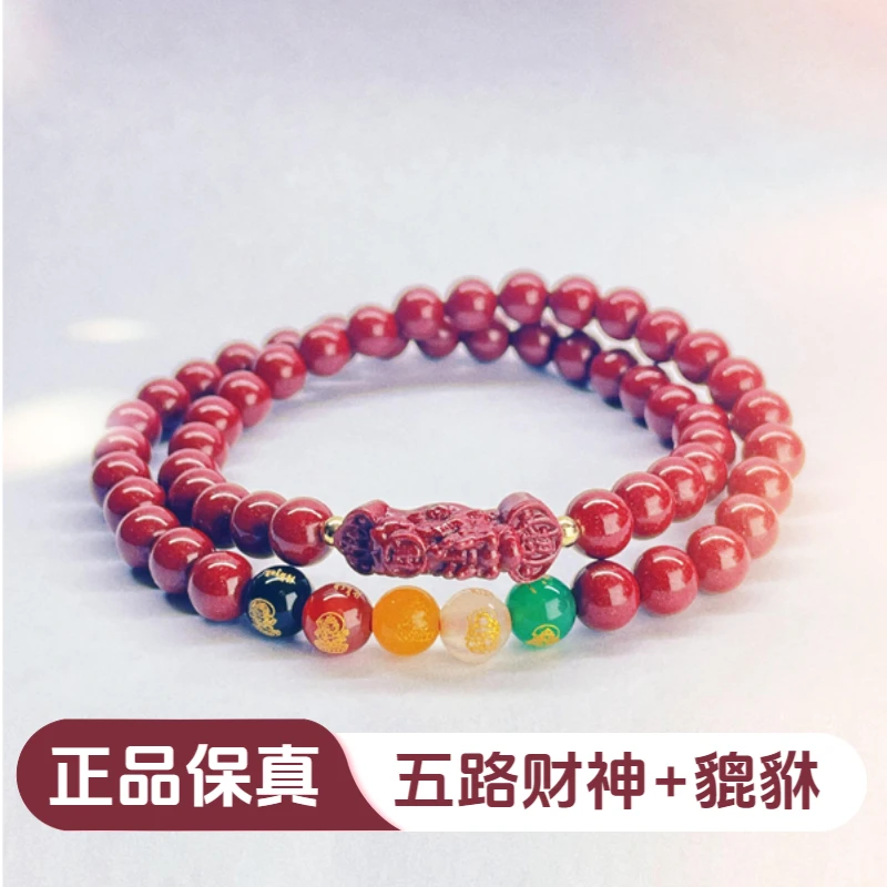 含辰砂工艺品%保真朱砂6mm五路财神如意貔貅转运招财双圈手链
