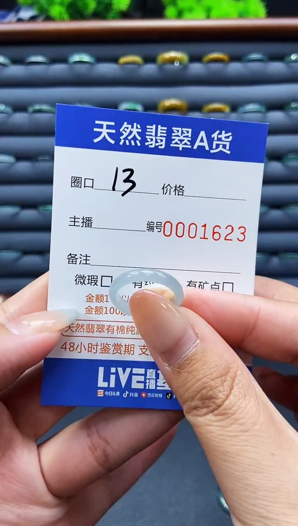 未镶嵌戒指翡翠戒圈