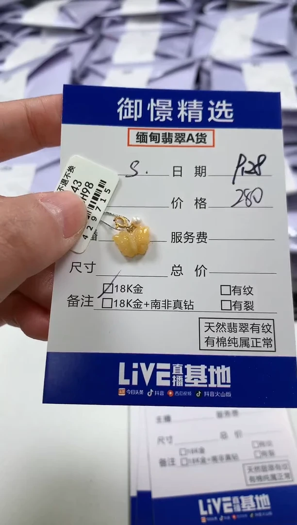 颈饰18K金镶嵌翡翠◂****⤾1