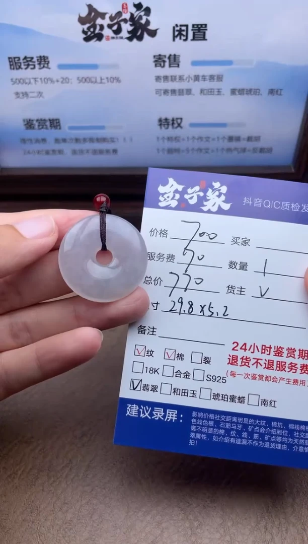 翡翠未镶嵌颈饰501870575