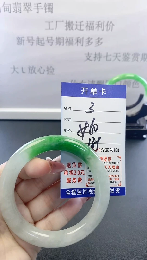 未镶嵌手镯翡翠3