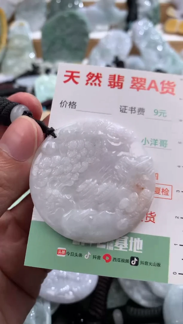 吊坠(不含链)未镶嵌翡翠1