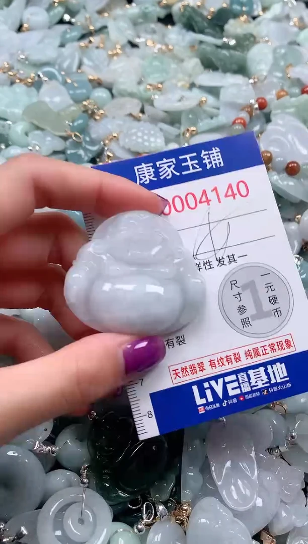 颈饰未镶嵌翡翠4140