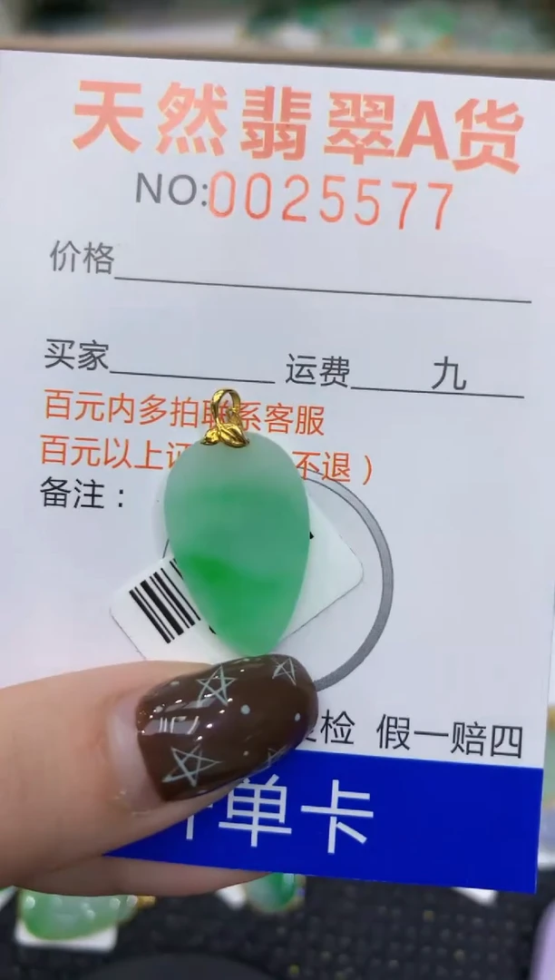 【闪购商品】翡翠颈饰18K金镶嵌1111111111111