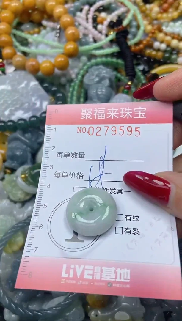 颈饰未镶嵌翡翠闪购0279595