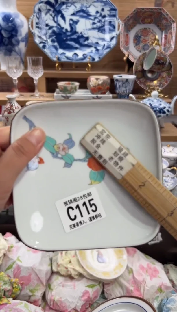 瓷片落**言      C115