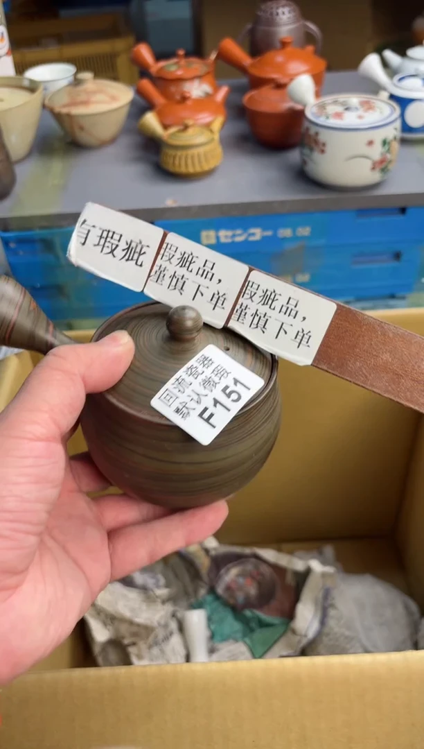 【闪购商品】壶151回流瓷器谨慎参拍