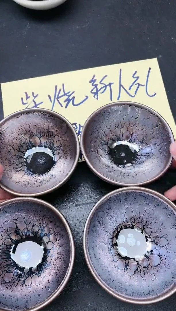 【闪购商品】茶盏113 微瑕4只