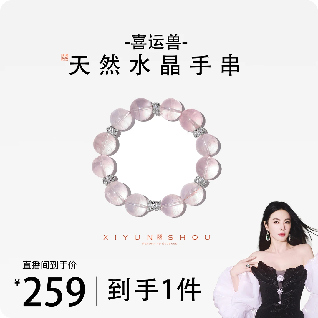喜运兽「星粉仙女」喜运兽六芒星光粉水晶人缘旺旺手串
