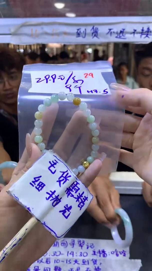 定制翡翠未镶嵌毛货需精细抛光+多样性发1件+29.9元29