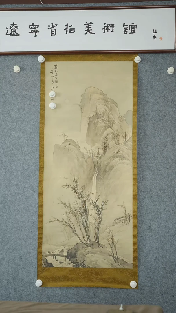 竖款【辽拍】陶先生-画作（4.7平尺）V241216-1-76