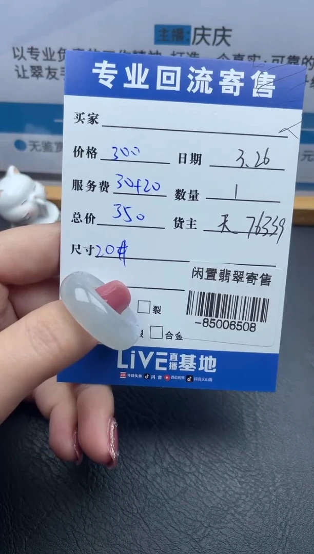 翡翠裸石未镶嵌多人-85006508