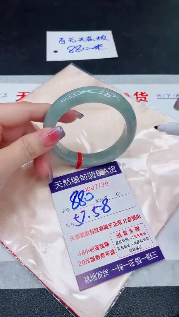 未镶嵌手镯翡翠880.00