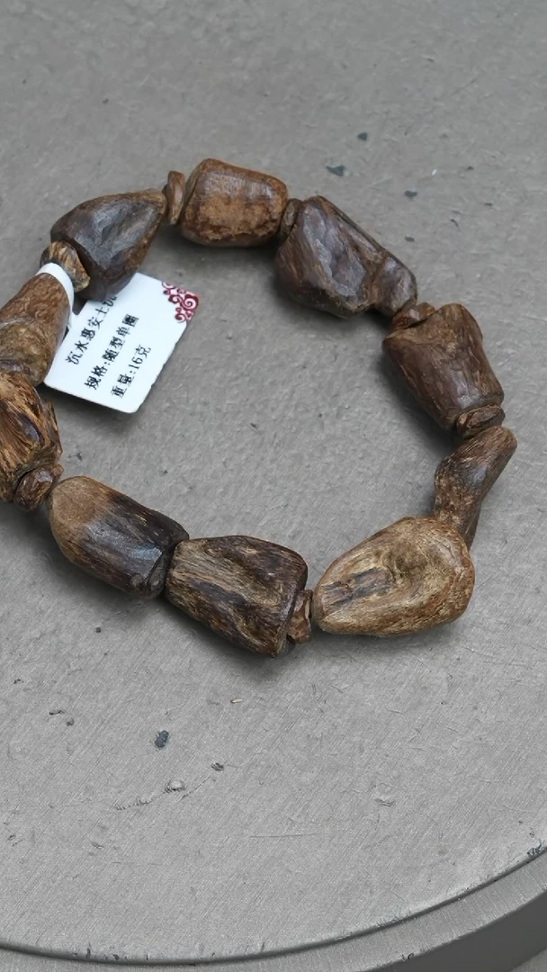 手串沉香沉水越南惠安土沉香16克随型手串单圈