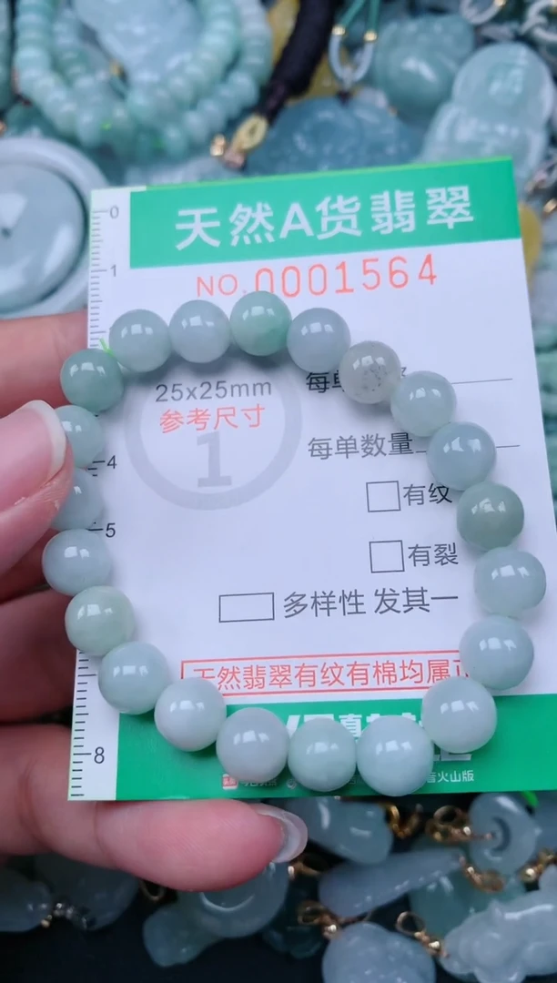 颈饰未镶嵌翡翠.0001564