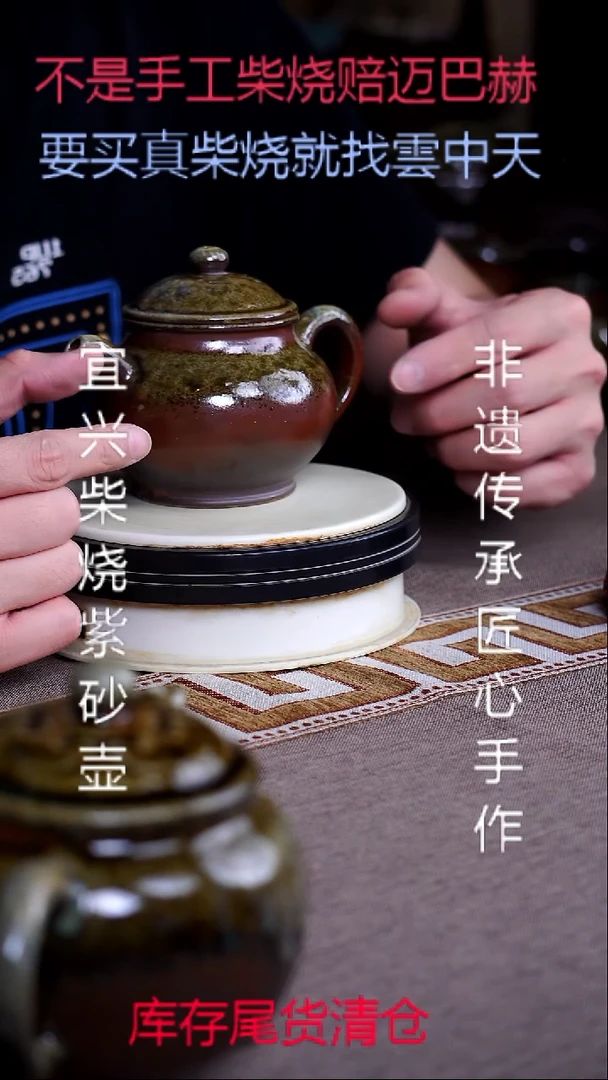 茶壶紫砂宜兴真柴烧