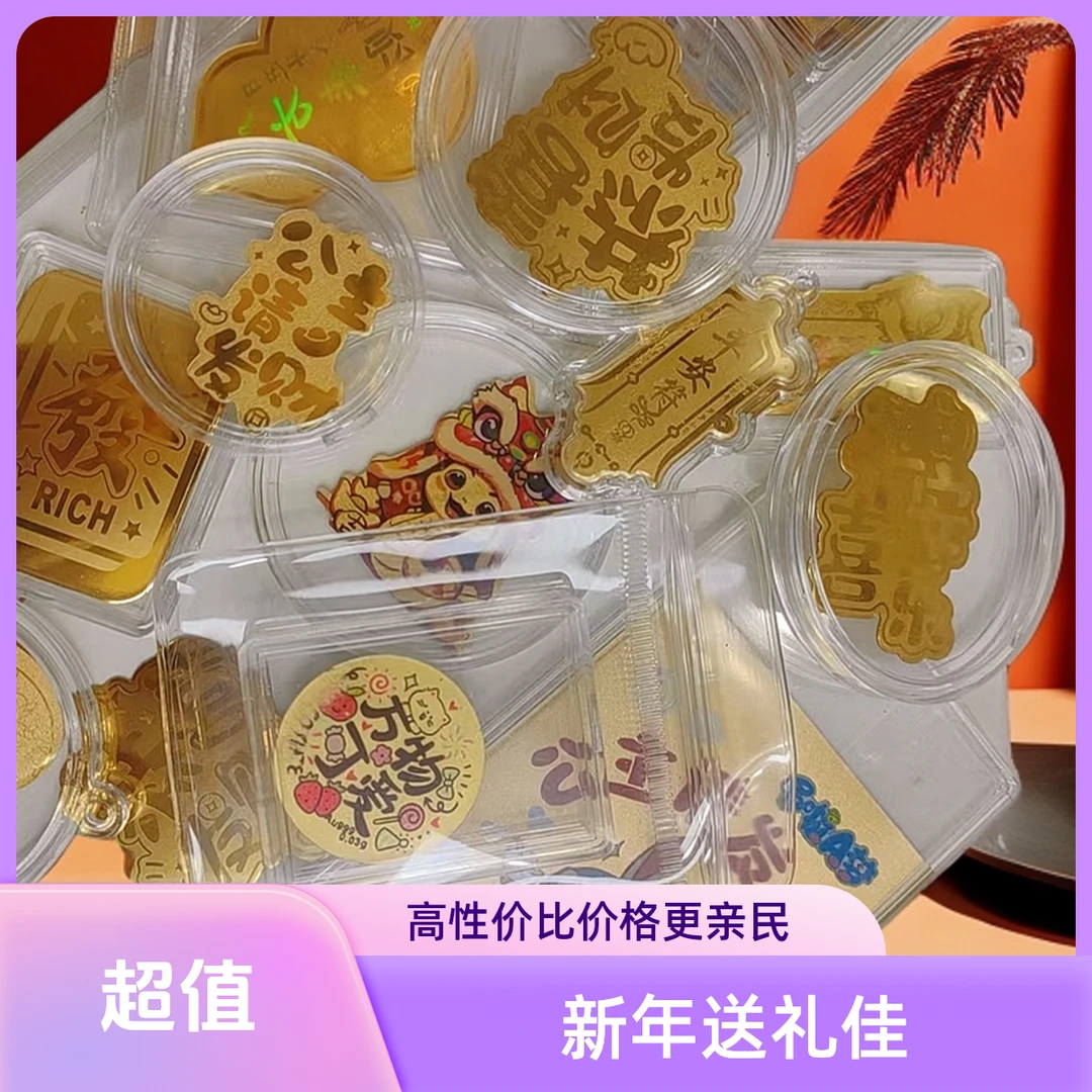 全部热卖手机贴挂件新年春节送礼物可爱送柿子钥匙扣送礼送红包