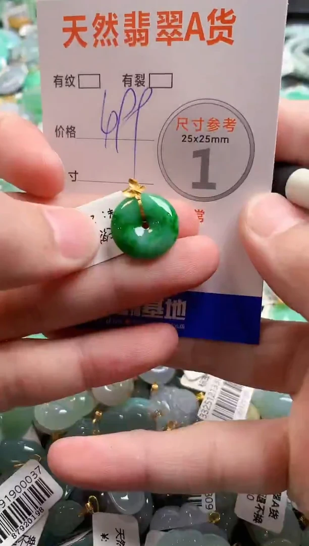 颈饰18K金镶嵌翡翠0534293588
