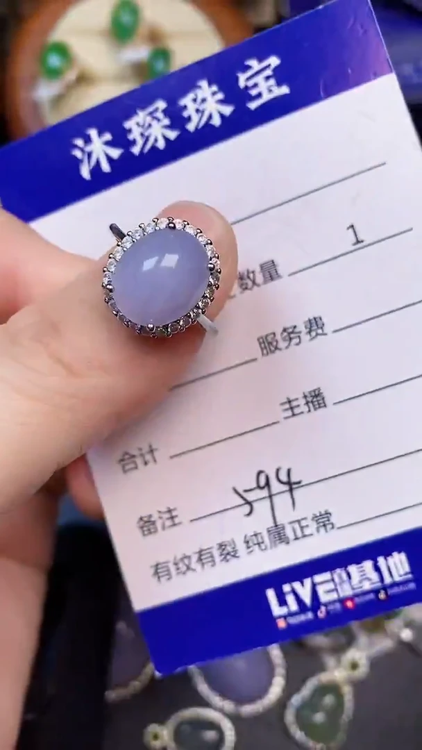 翡翠戒指未镶嵌5940