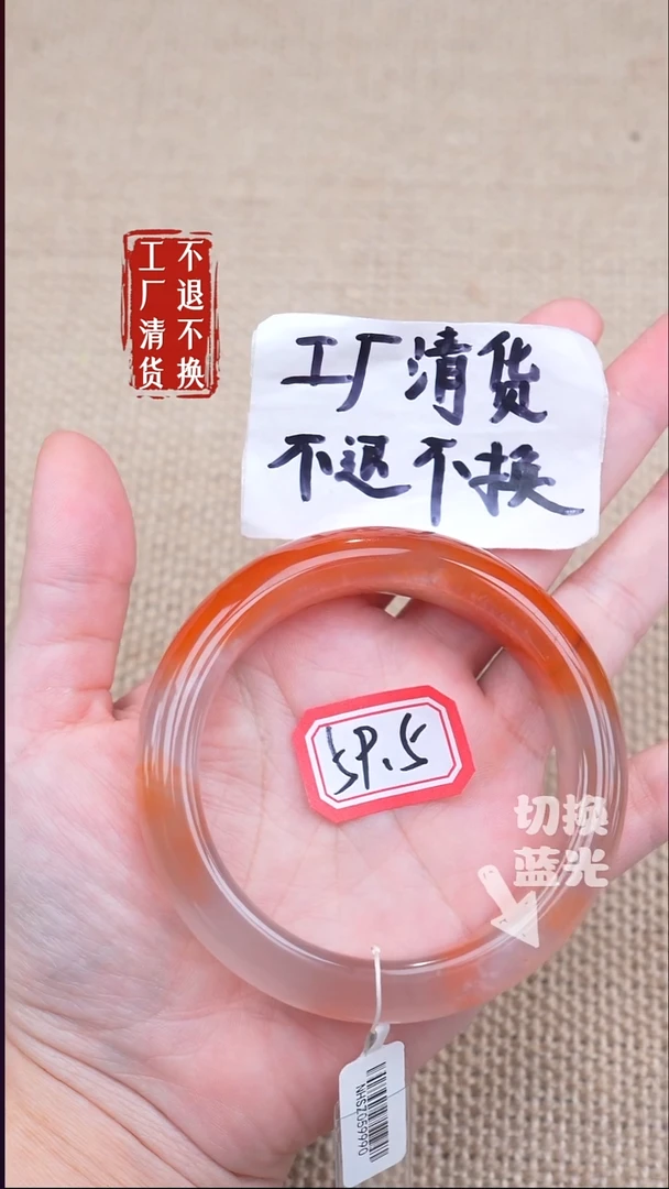 未镶嵌南红玛瑙手镯75《不退不换》天然纹裂