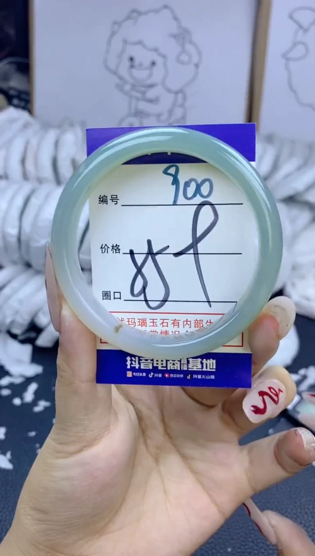 手镯玛瑙/玉髓未镶嵌900
