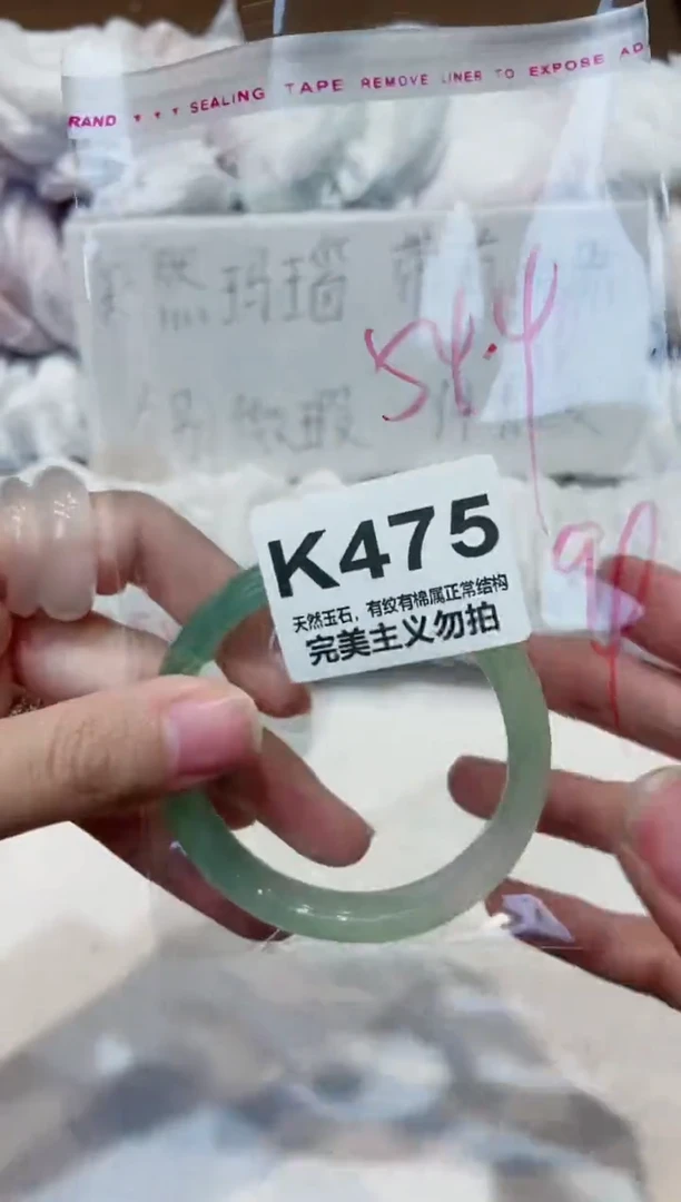 手镯玛瑙/玉髓未镶嵌54