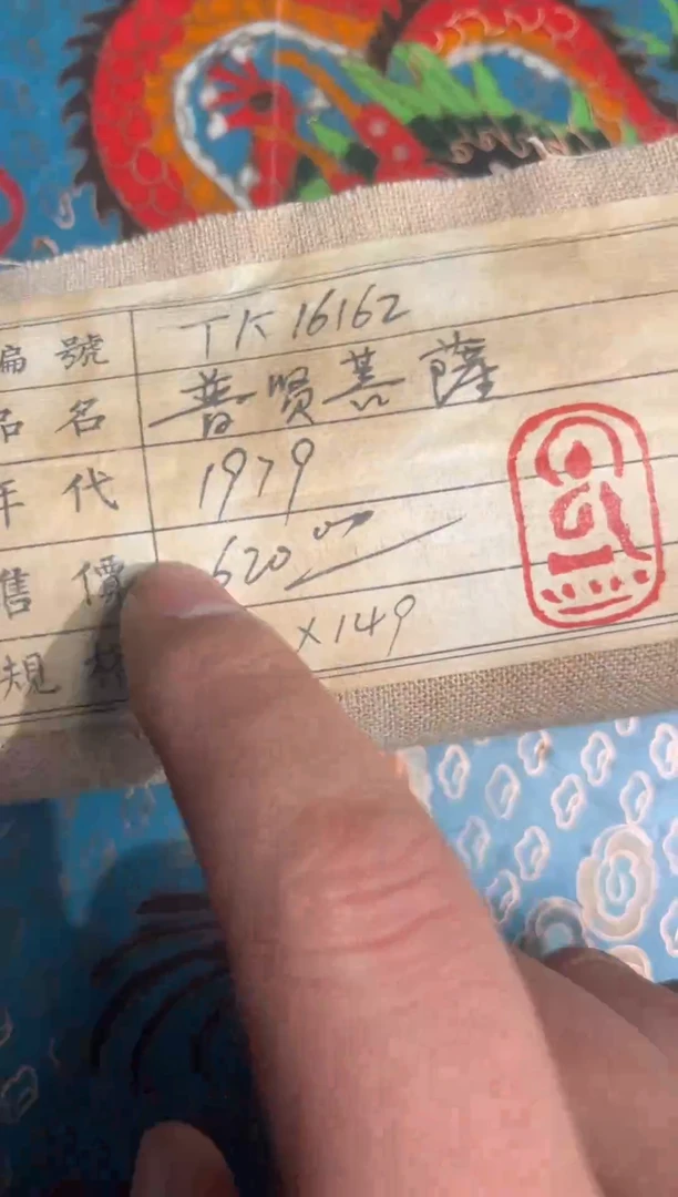 卷轴画东东唐卡tk16