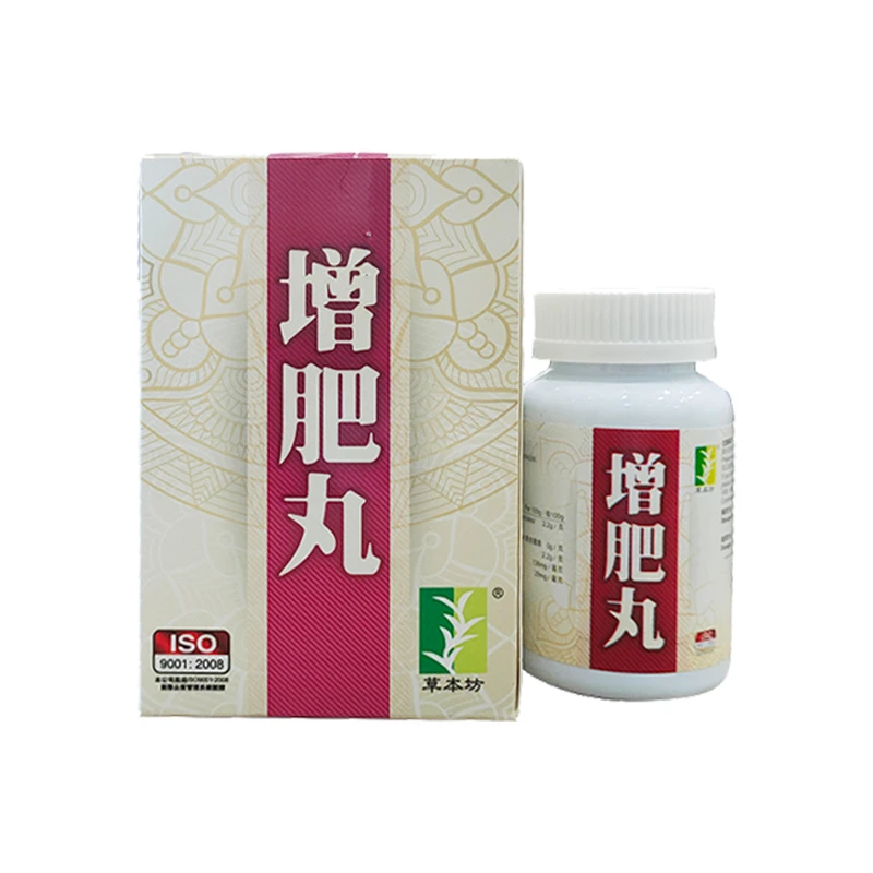 香港进口草本坊健脾营养丸60粒调理吸收男女改善脾胃不良60粒/瓶