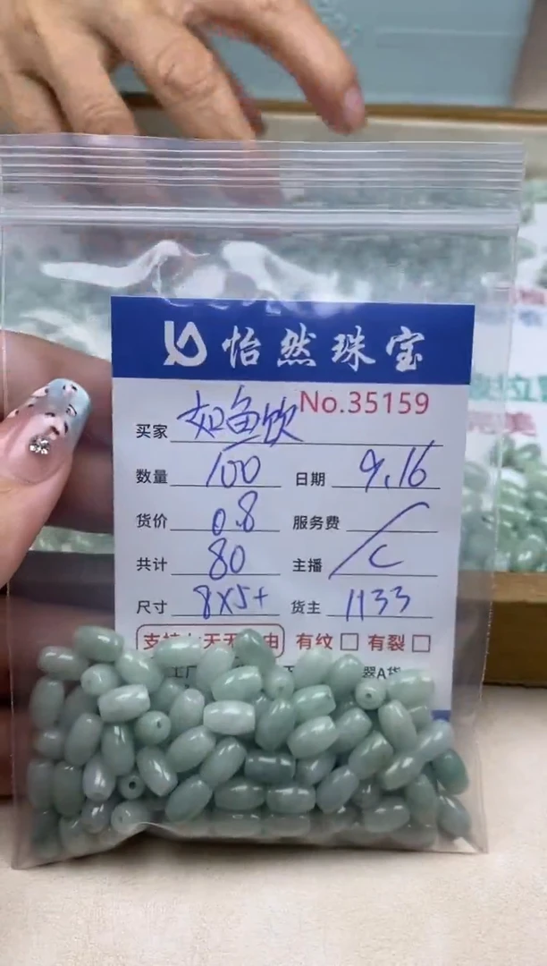 未镶嵌手链翡翠如**水单：35159