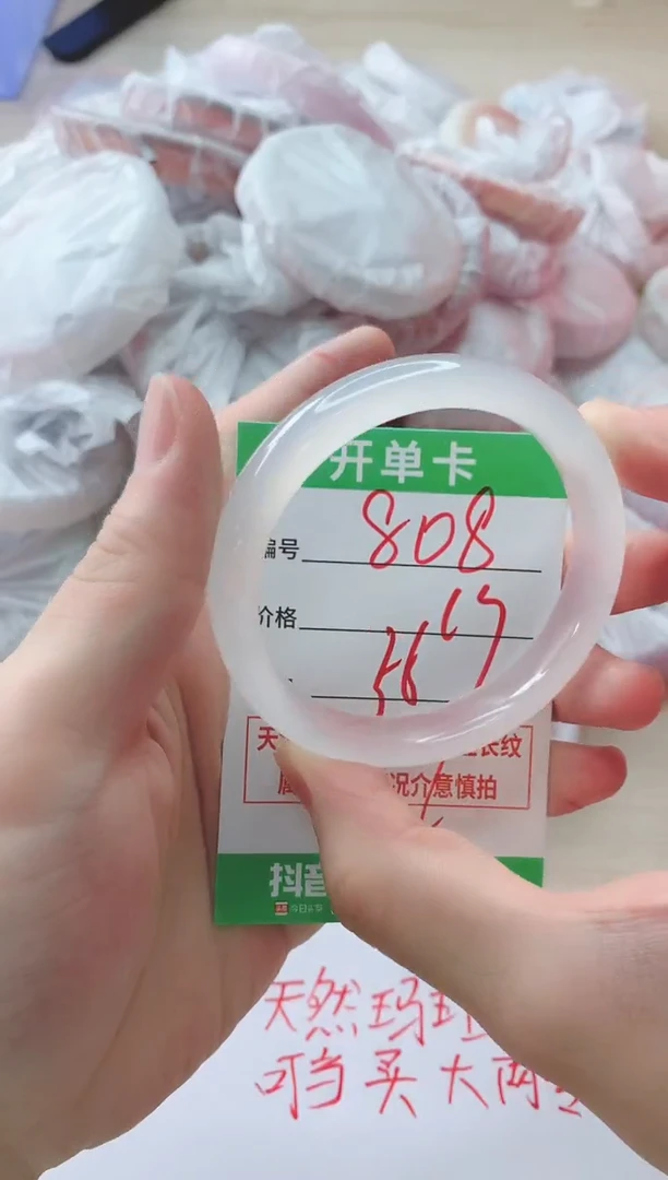 玛瑙/玉髓手镯未镶嵌808ZB56