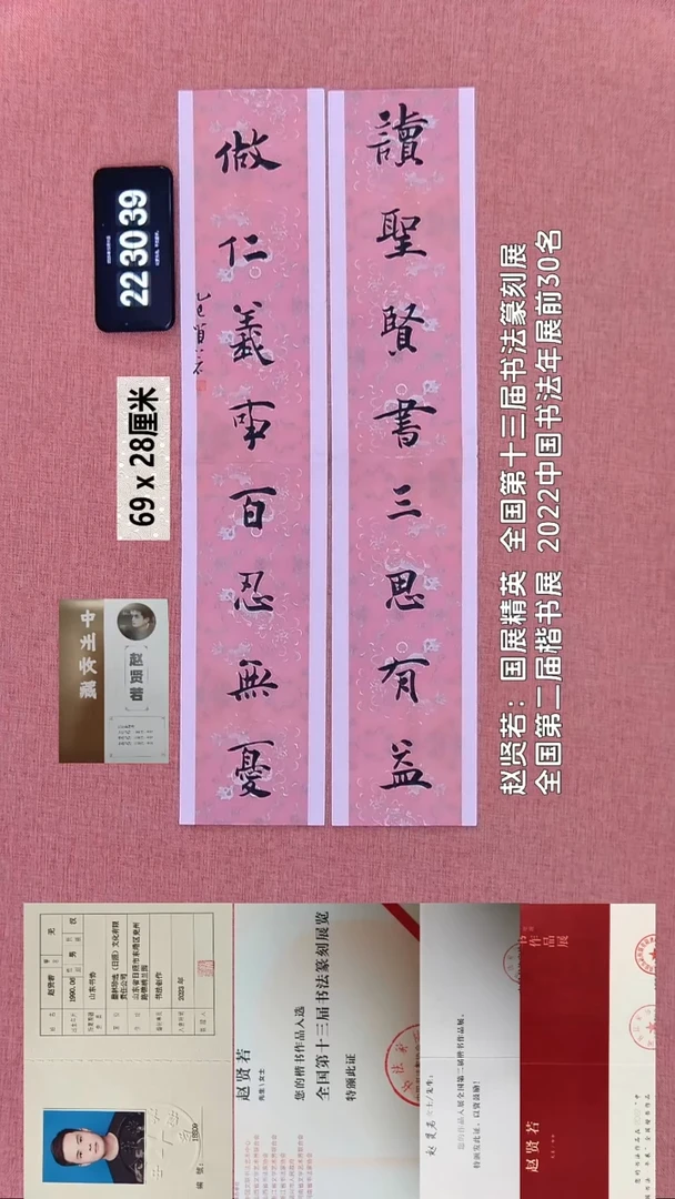 书法333    赵老师书法作品