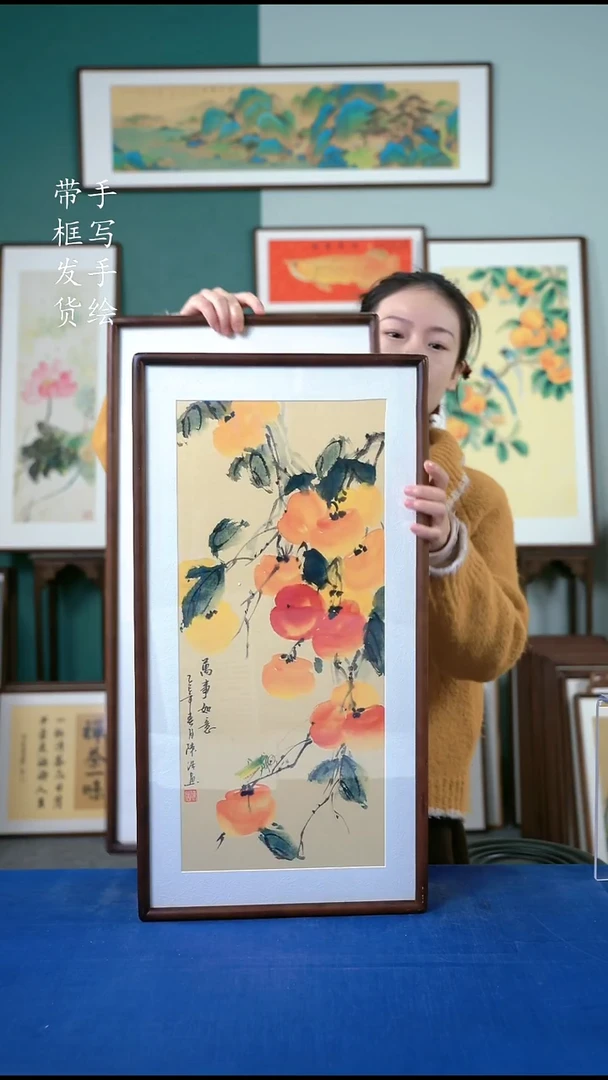国画17柿子36*69