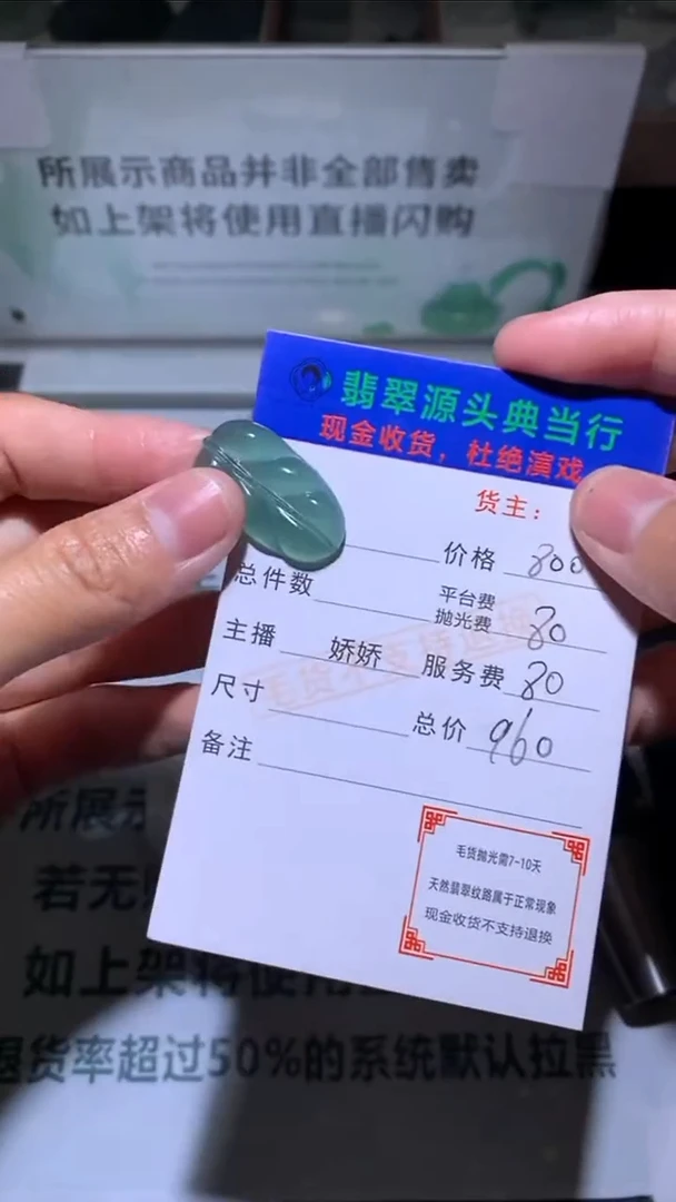 未镶嵌定制翡翠-毛货-不退不换-多样性发货-