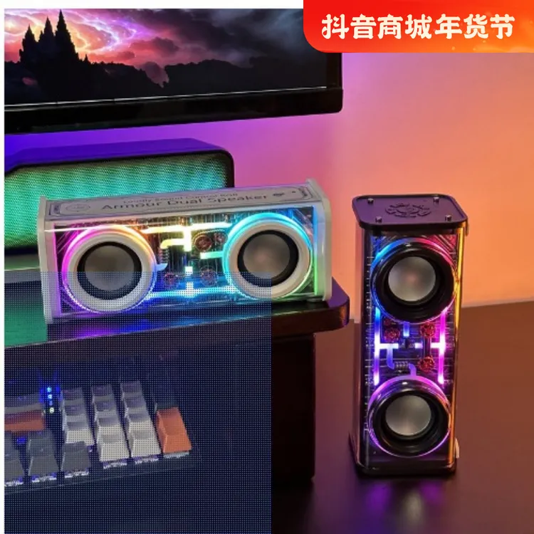 【电脑版】无线蓝牙机甲音响双喇叭小钢炮大音量重低音振膜彩灯