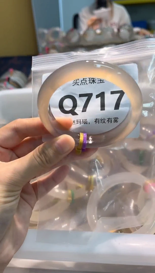 玛瑙/玉髓手镯未镶嵌Q717